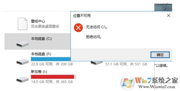 Win10 C盘拒绝访问怎么解决?Win10 C盘
