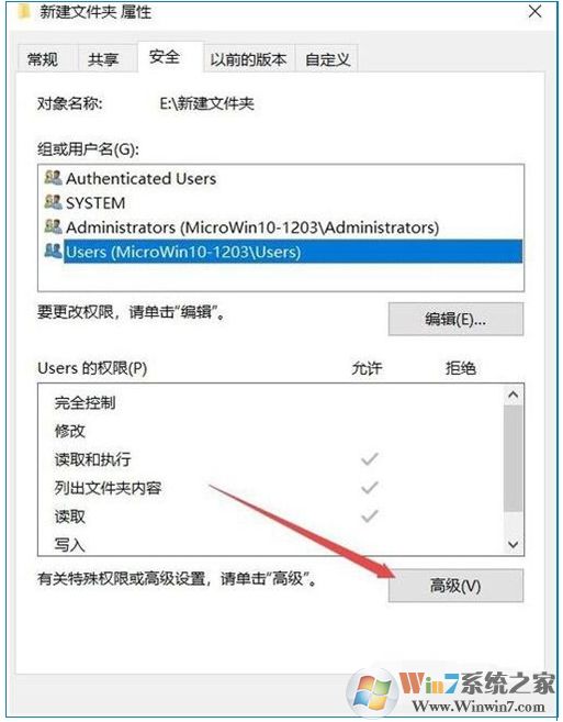 电脑文件访问被拒绝,
