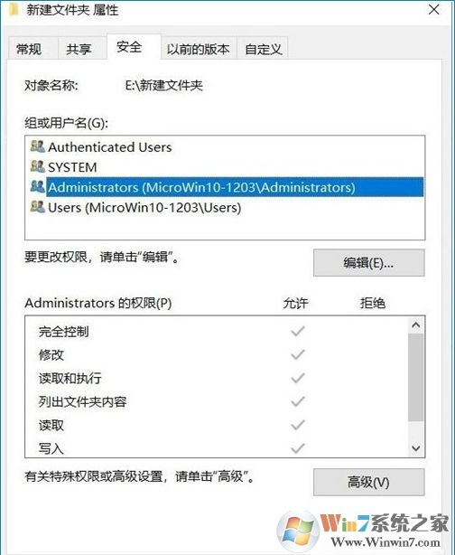 电脑文件访问被拒绝,