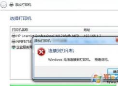 ��ӡ���ܾ�����,������ӡ���޷����ӵĽ������