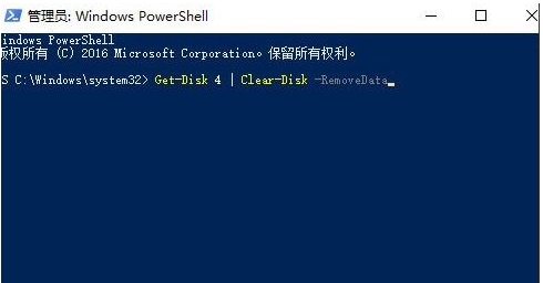 Win10 PowerShell命令格式化硬盘命令和使用方法
