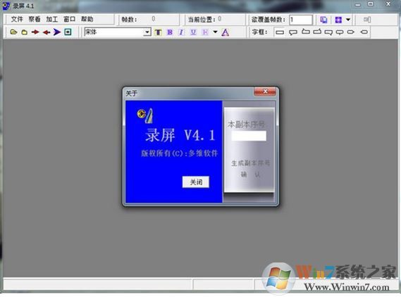 ScreenCAP下载_ScreenCAP(录屏截屏工具)v4.2 中文破解版