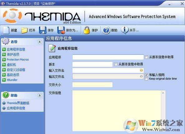 Themida下载_Themida(程序脱壳)v2.3.7.0 绿色中文版