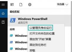 Win10 PowerShell�����ʽ��Ӳ�������ʹ�÷���