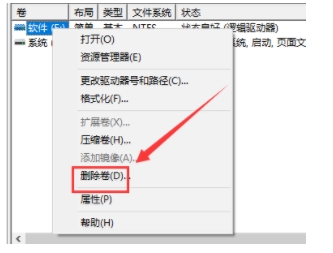 Win10系统怎么把逻辑分区改成主分区方法步骤