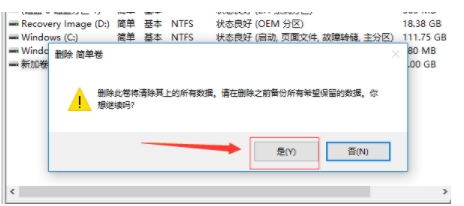 Win10系统怎么把逻辑分区改成主分区方法步骤