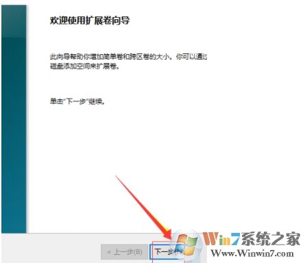 Win10系统怎么把逻辑分区改成主分区方法步骤