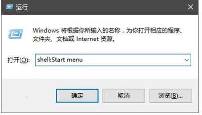 Win10开始菜单怎么把某个应用排在第一置顶?