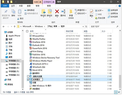 Win10开始菜单怎么把某个应用排在第一置顶?