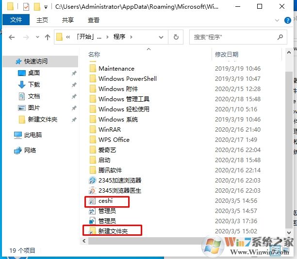把任意文件/文件夹固定到Win10开始屏幕方法