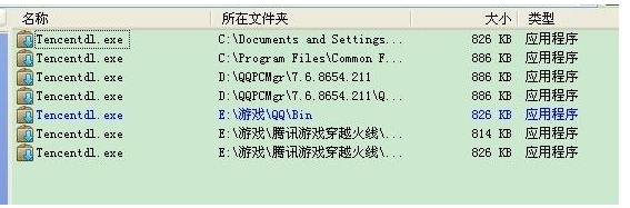 tencentdl.exe是什么进程?tencentdl.exe怎么删除