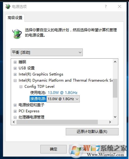 Win10系统更新后CPU自动降频解决方法