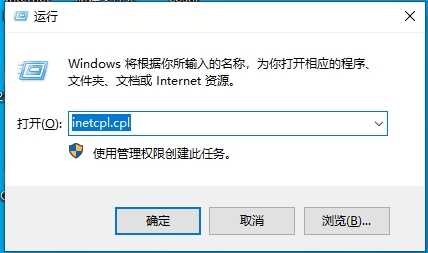 Win10 IE打不开闪退的解决方法