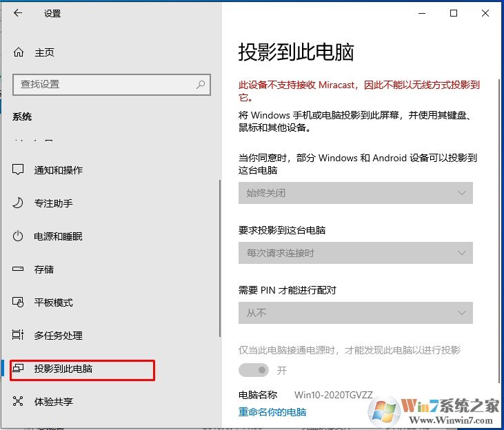 Win10�Ҳ���ͶӰ����̨���Խ������