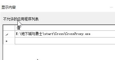 英雄联盟crossproxy.exe怎么禁用?crossproxy占用系统资源的解决方法