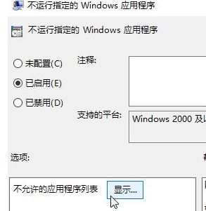 英雄联盟crossproxy.exe怎么禁用?crossproxy占用系统资源的解决方法
