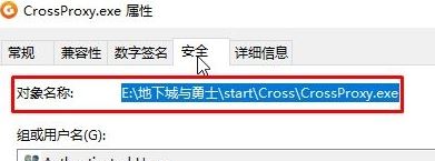 英雄联盟crossproxy.exe怎么禁用?crossproxy占用系统资源的解决方法