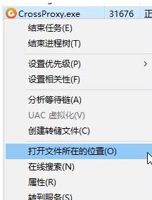 英雄联盟crossproxy.exe怎么禁用?crossproxy占用系统资源的解决方法