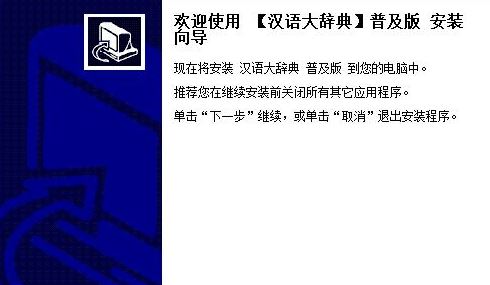 汉语大辞典最新版_现代汉语大辞典v7.01 电脑版(离线版)