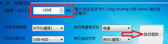 u盘分区工具下载_UdiskHelper(u盘分区)v1.1 绿色汉化版