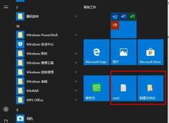 �������ļ�/�ļ��й̶���Win10��ʼ��Ļ����