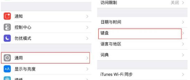 手写输入法怎么设置?苹果手机手写输入法设置方法