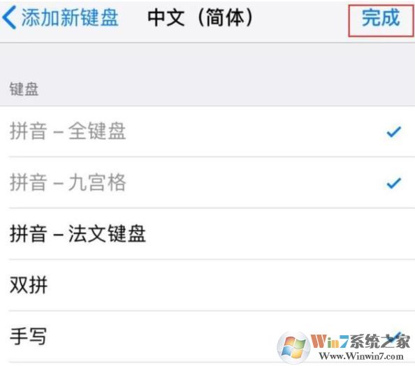 手写输入法怎么设置?苹果手机手写输入法设置方法