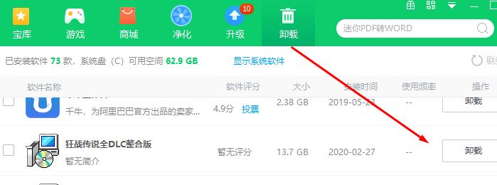 adaware卸载不掉怎么办?教你彻底清除Adaware的方法