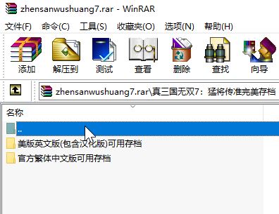 真三国无双7猛将传存档下载_真三国无双7完美存档