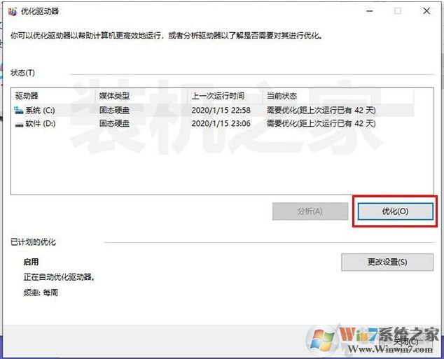Win10����Ϸ��Ъ�Կ�����ô�죿Win10ϵͳ����Ϸ���ٽ������(��)