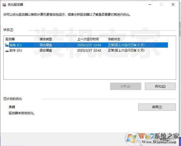 Win10����Ϸ��Ъ�Կ�����ô�죿Win10ϵͳ����Ϸ���ٽ������(��)