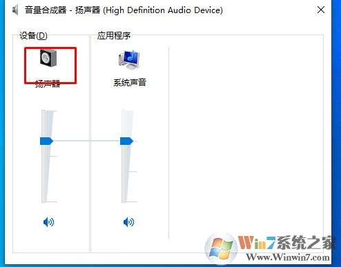 Win10系统Windows音频设备图形隔离占用CPU内存高的解决方法