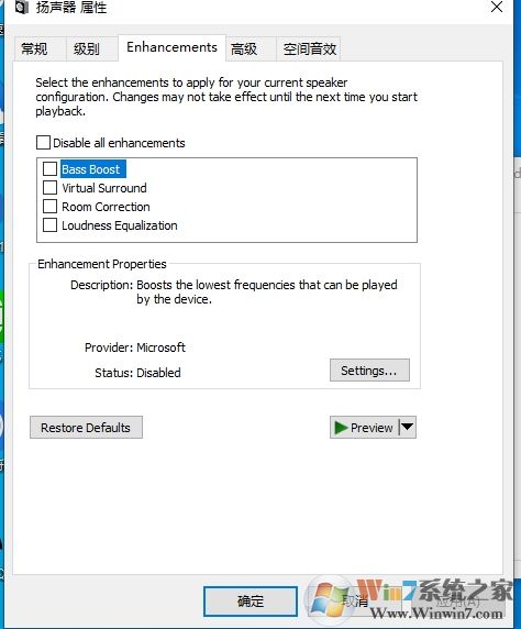 Win10系统Windows音频设备图形隔离占用CPU内存高的解决方法