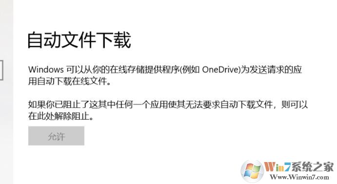 win10:自动文件下载 允许灰色无法修改该怎么办?(已解决)