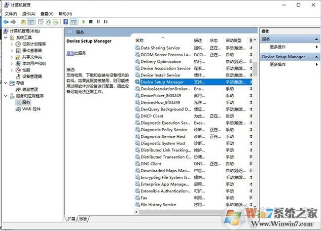 电脑打印机驱动安装不上,文件复制过程中发生错误:0001 0002解决方法