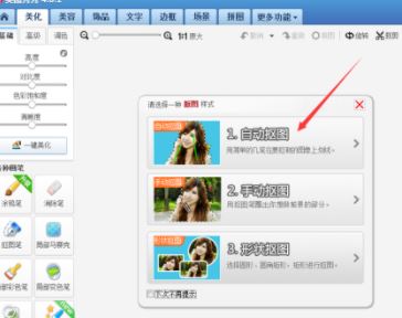 美图秀秀证件照制作?美图秀秀一(2)寸照片制作教程