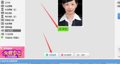 美图秀秀证件照制作?美图秀秀一(2)寸照片制作教程
