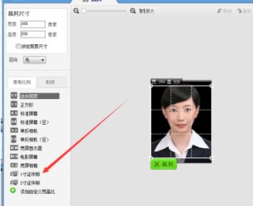 美图秀秀证件照制作?美图秀秀一(2)寸照片制作教程