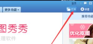 美图秀秀证件照制作?美图秀秀一(2)寸照片制作教程