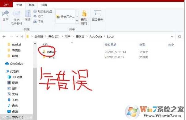 Win10玩《无主之地2》dll崩溃错误怎么解决?