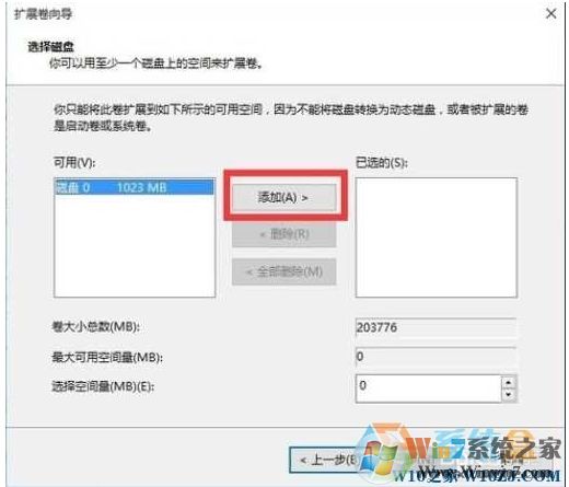 电脑未分配的空间怎么合并到其它磁盘?