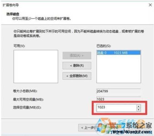 电脑未分配的空间怎么合并到其它磁盘?