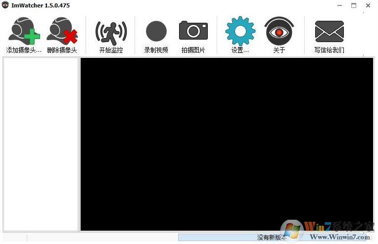 ImWatcher(摄像头监控工具)v1.5.0.475 中文破解版