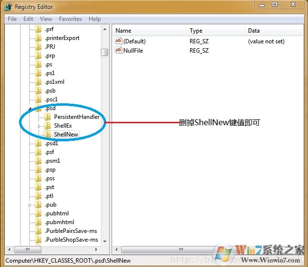 右键新建中的无效菜单项怎么删除?删除新建无效项方法