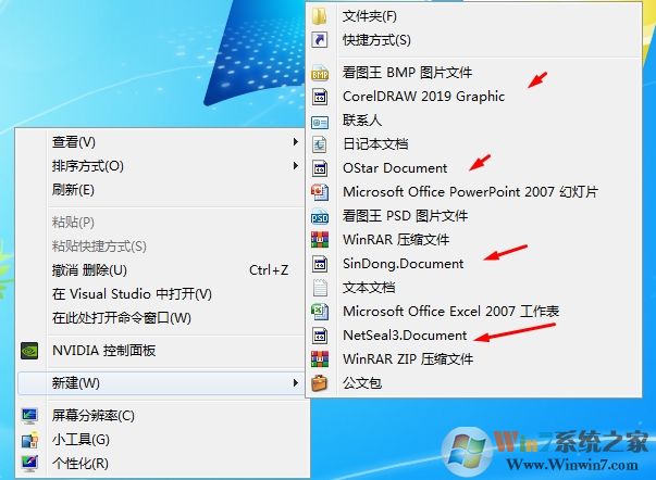 右键新建中的无效菜单项怎么删除?删除新建无效项方法
