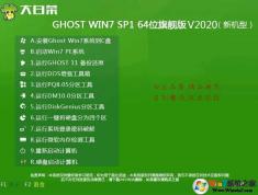 ��ײ�WIN7 64λ�콢������(�»����Դ�USB3.0)V2020.10