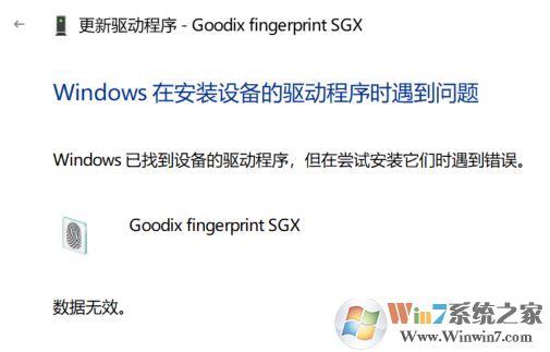win10��������ʶ���豸��������������ָ��ʶ�𲻿��õ��޸�����