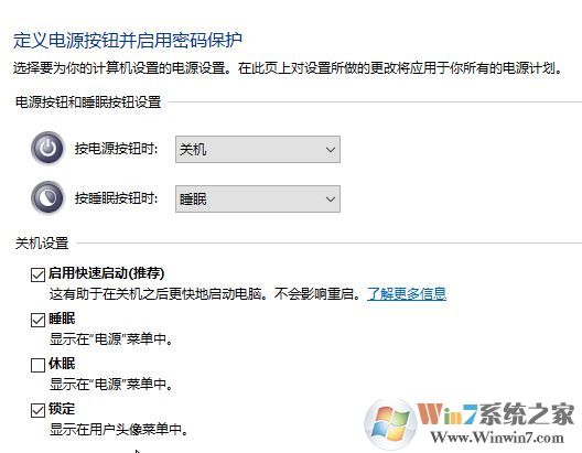Win10快速启动对硬盘的伤害大吗?Win10快速启动开启还是关闭比较好?