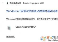 win10��������ʶ���豸��������������ָ��ʶ�𲻿��õ��޸�����