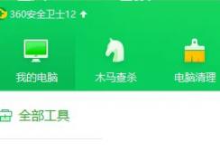  win10ϵͳ��360��ȫ��ʿ����Ļ�ͻ�䰵����ô�죿���ѽ����